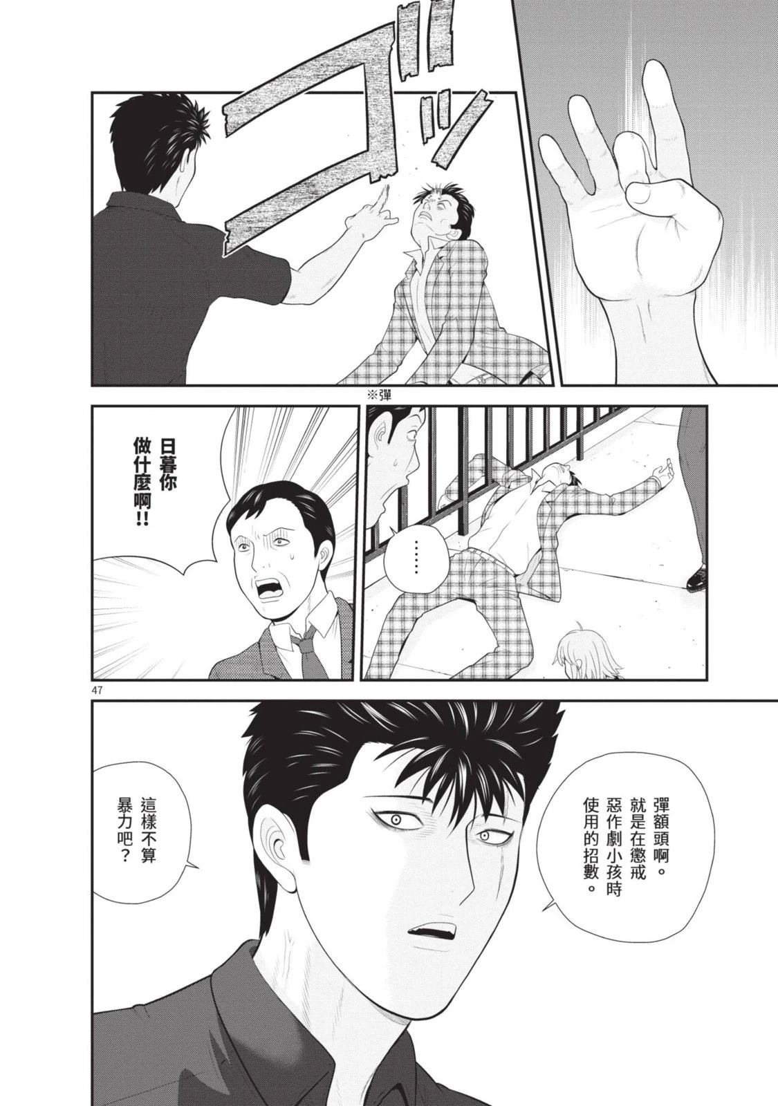 第1卷 第52页