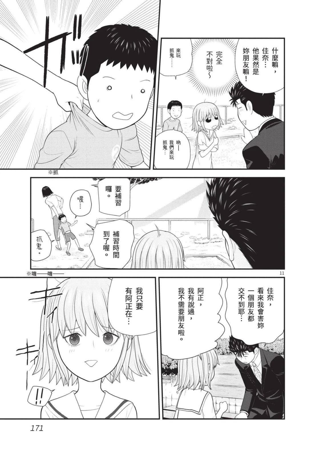 第1卷 第173页