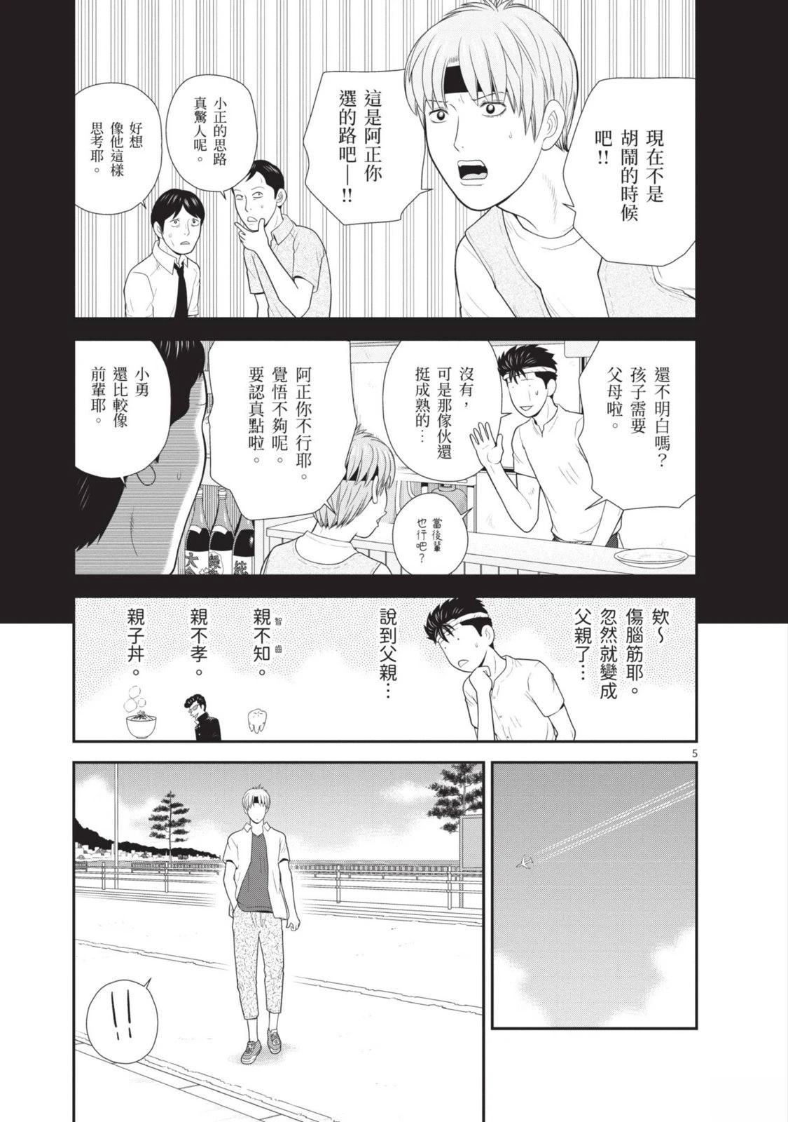 第1卷 第133页