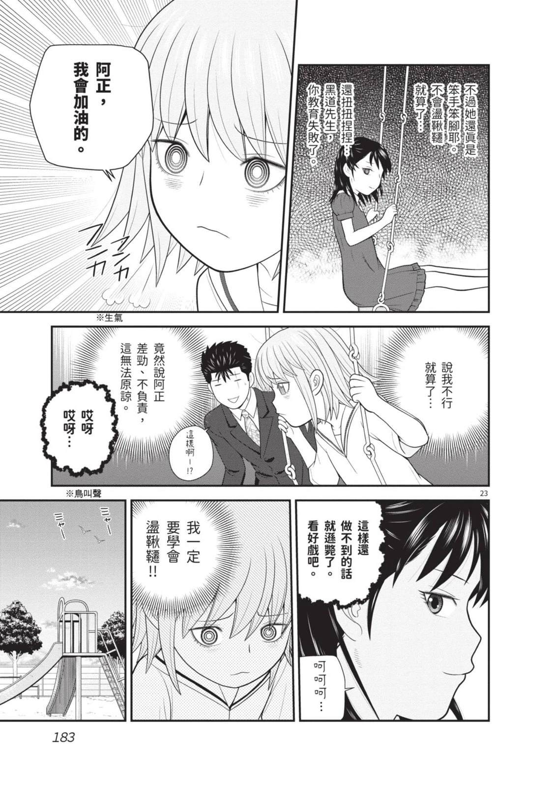 第1卷 第185页