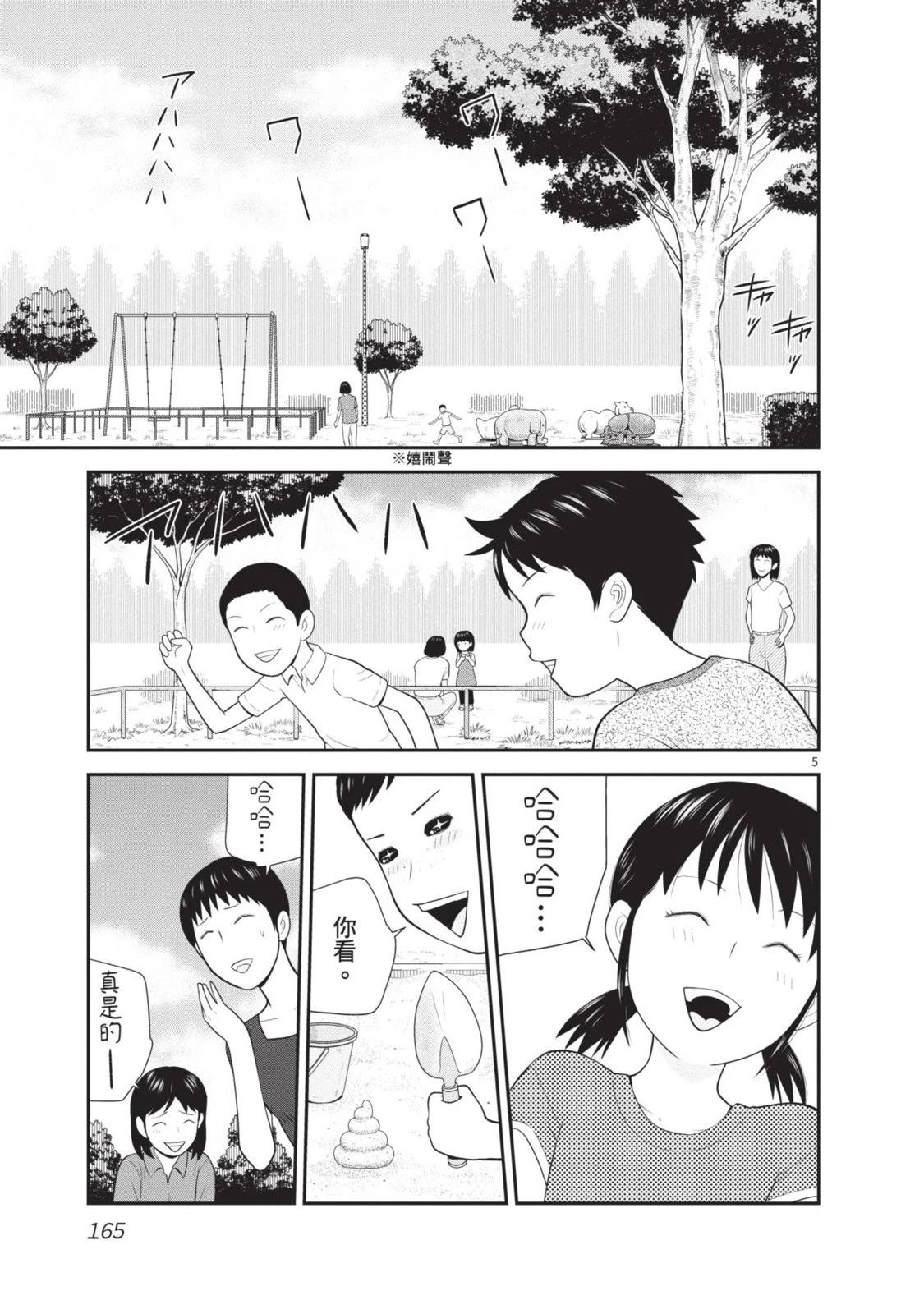 第1卷 第167页