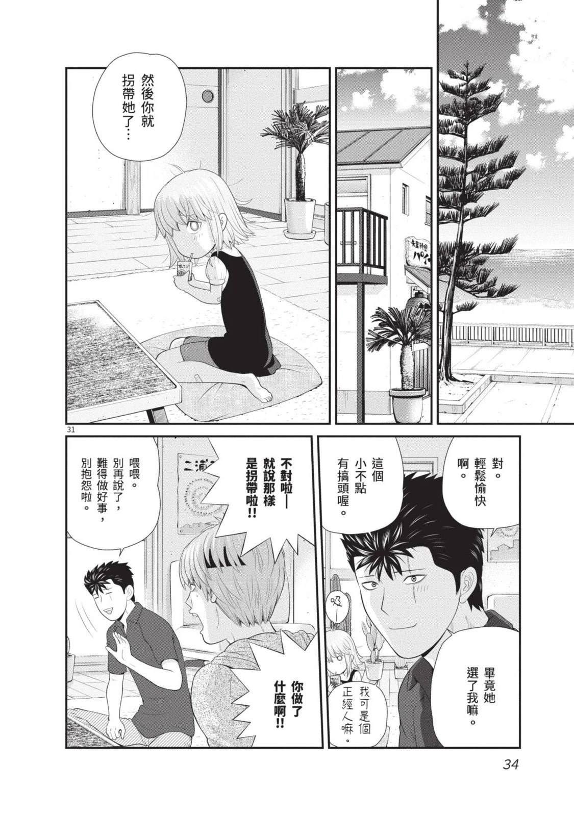 第1卷 第36页