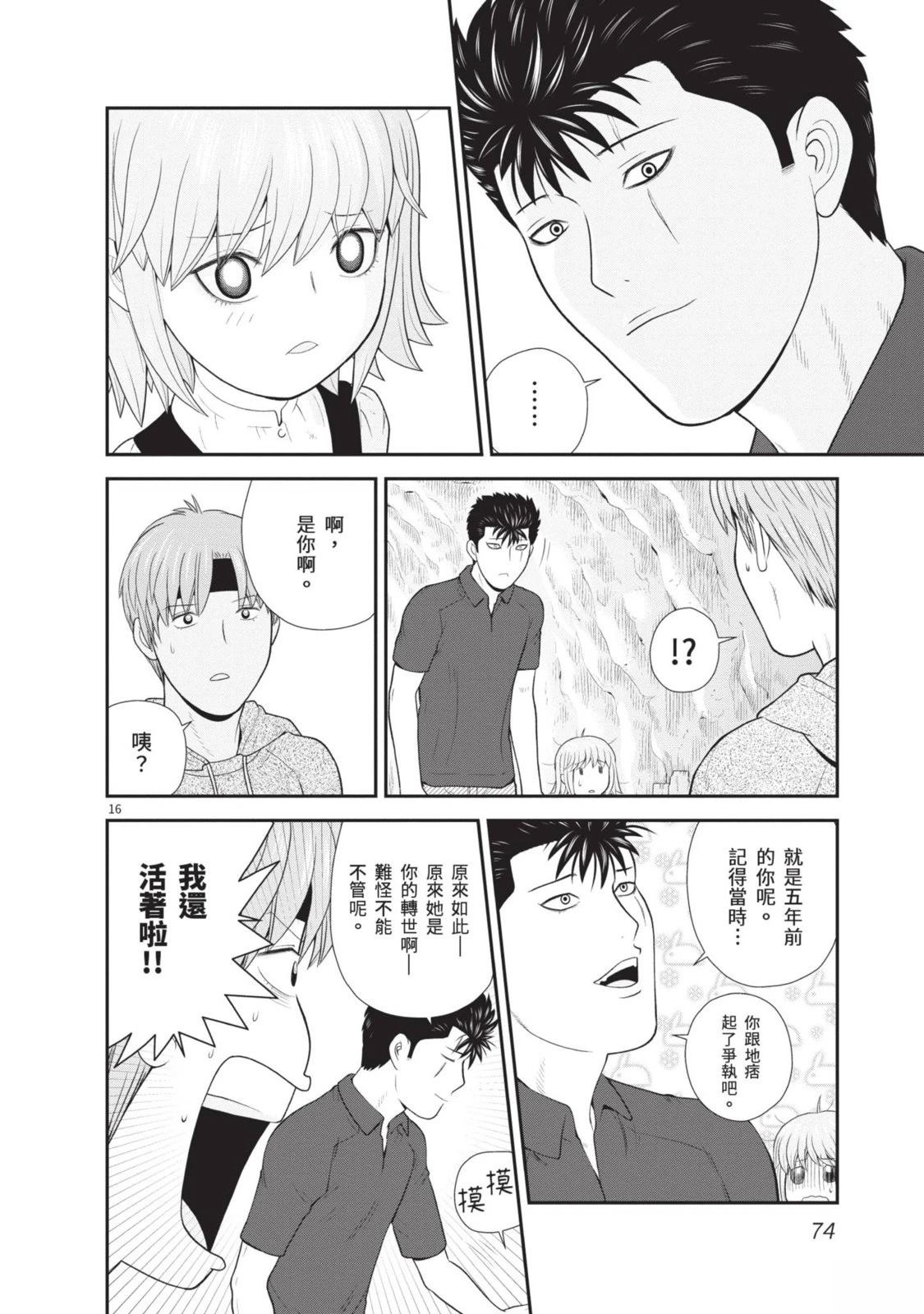 第1卷 第76页