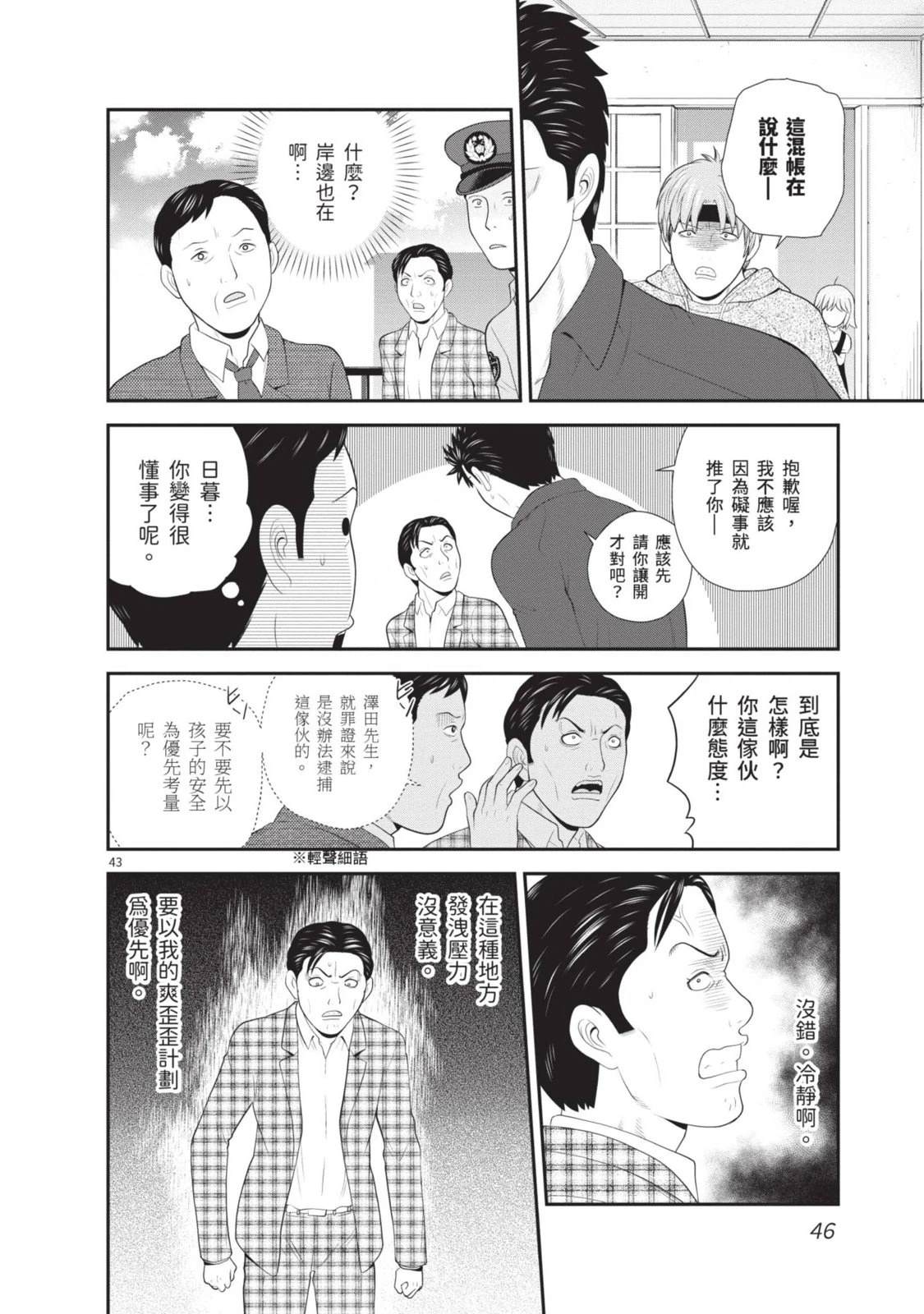 第1卷 第48页