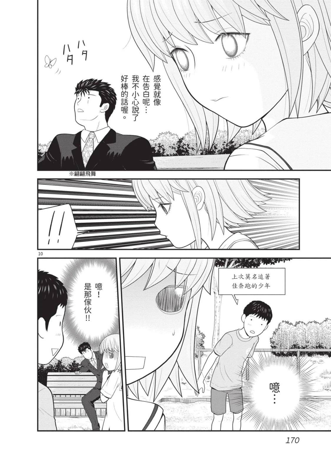 第1卷 第172页
