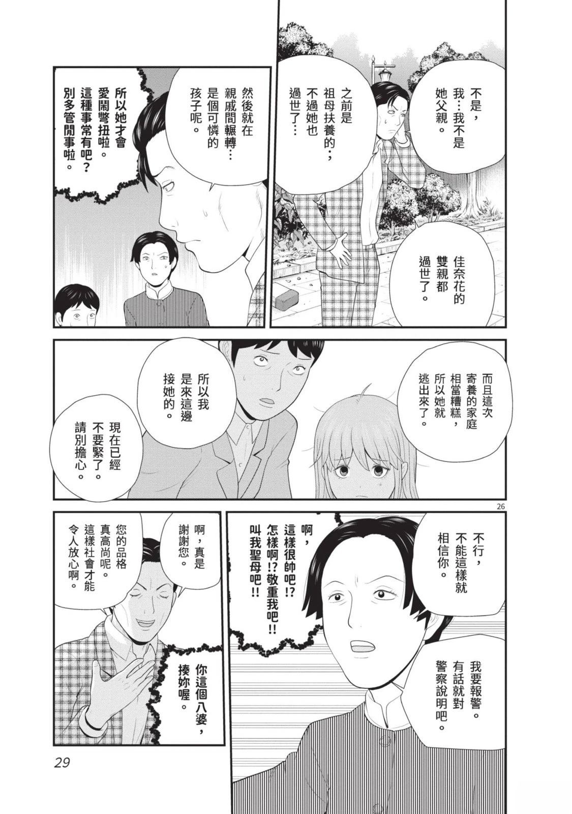 第1卷 第31页