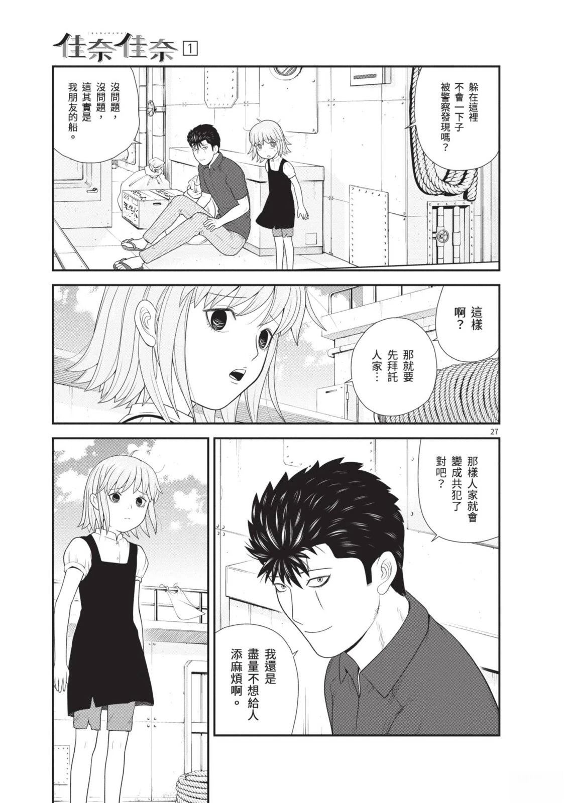 第1卷 第87页