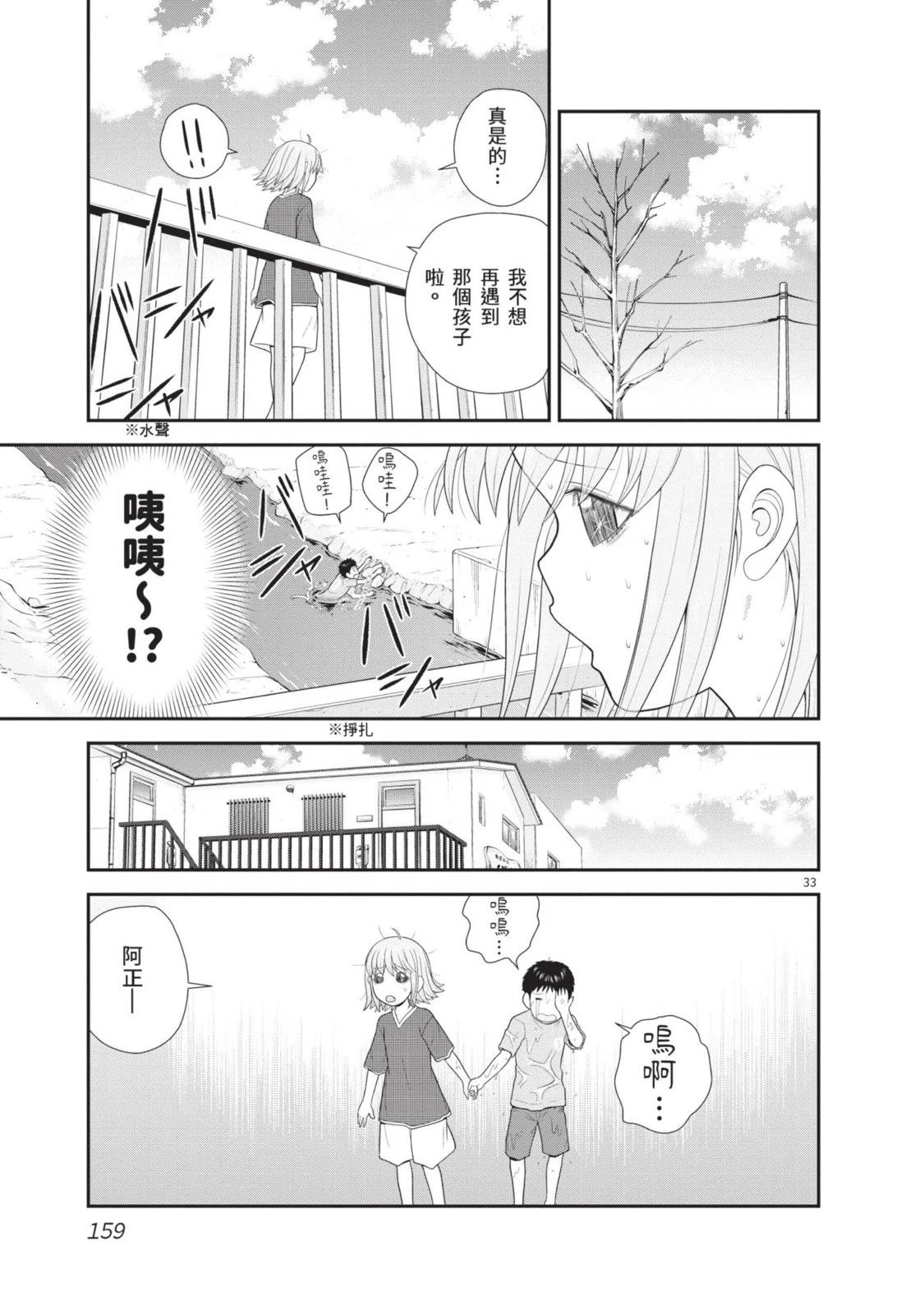 第1卷 第161页
