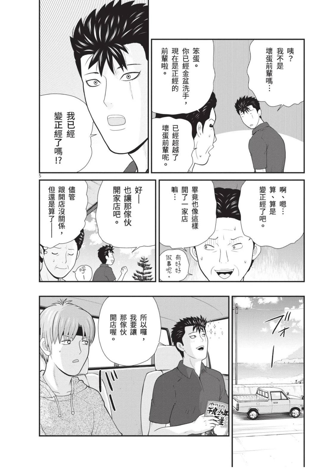 第1卷 第10页