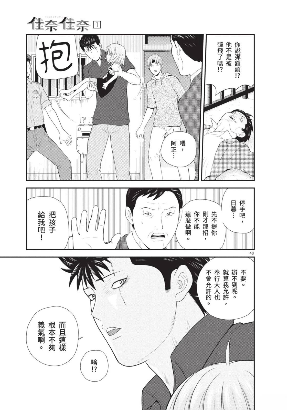 第1卷 第53页
