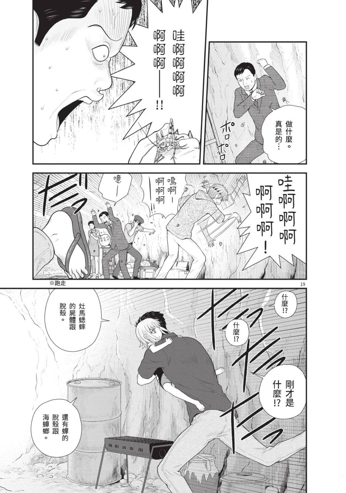 第1卷 第79页