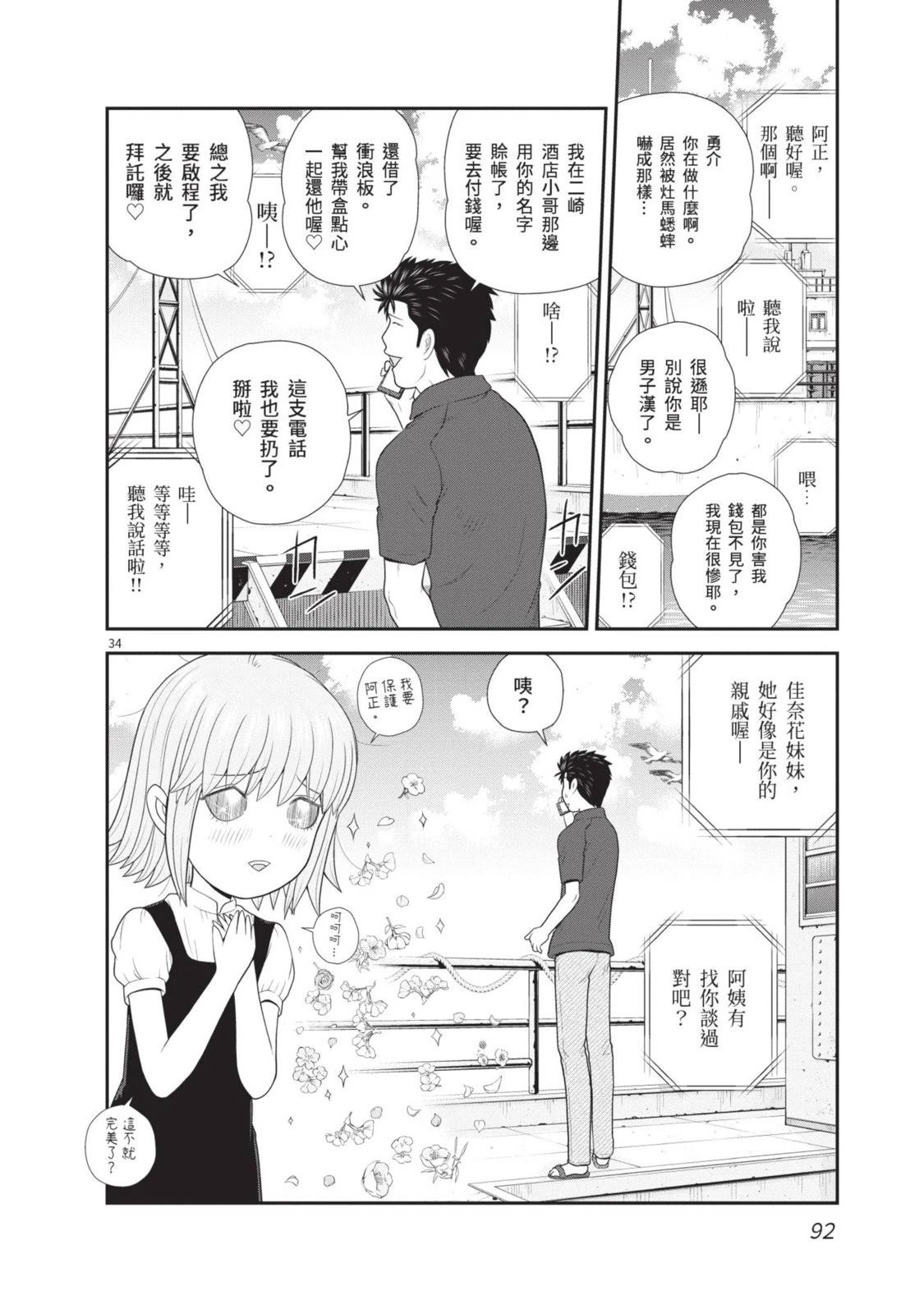 第1卷 第94页