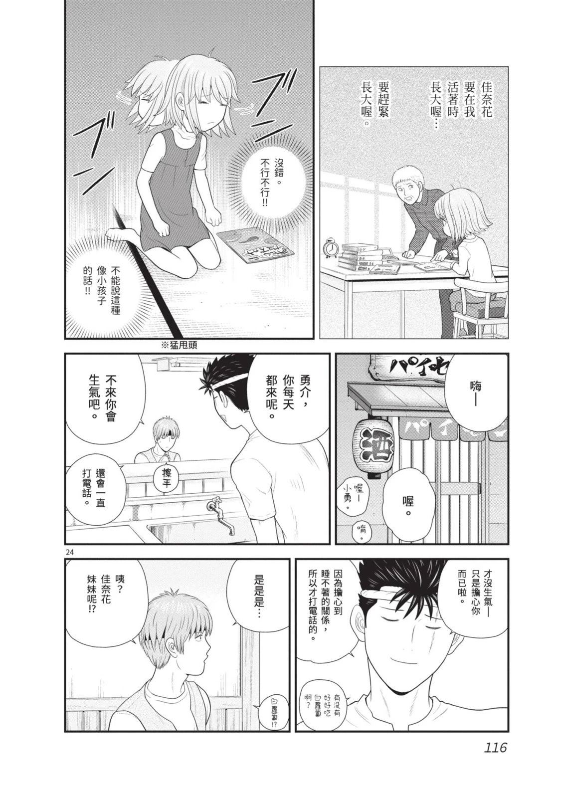 第1卷 第118页