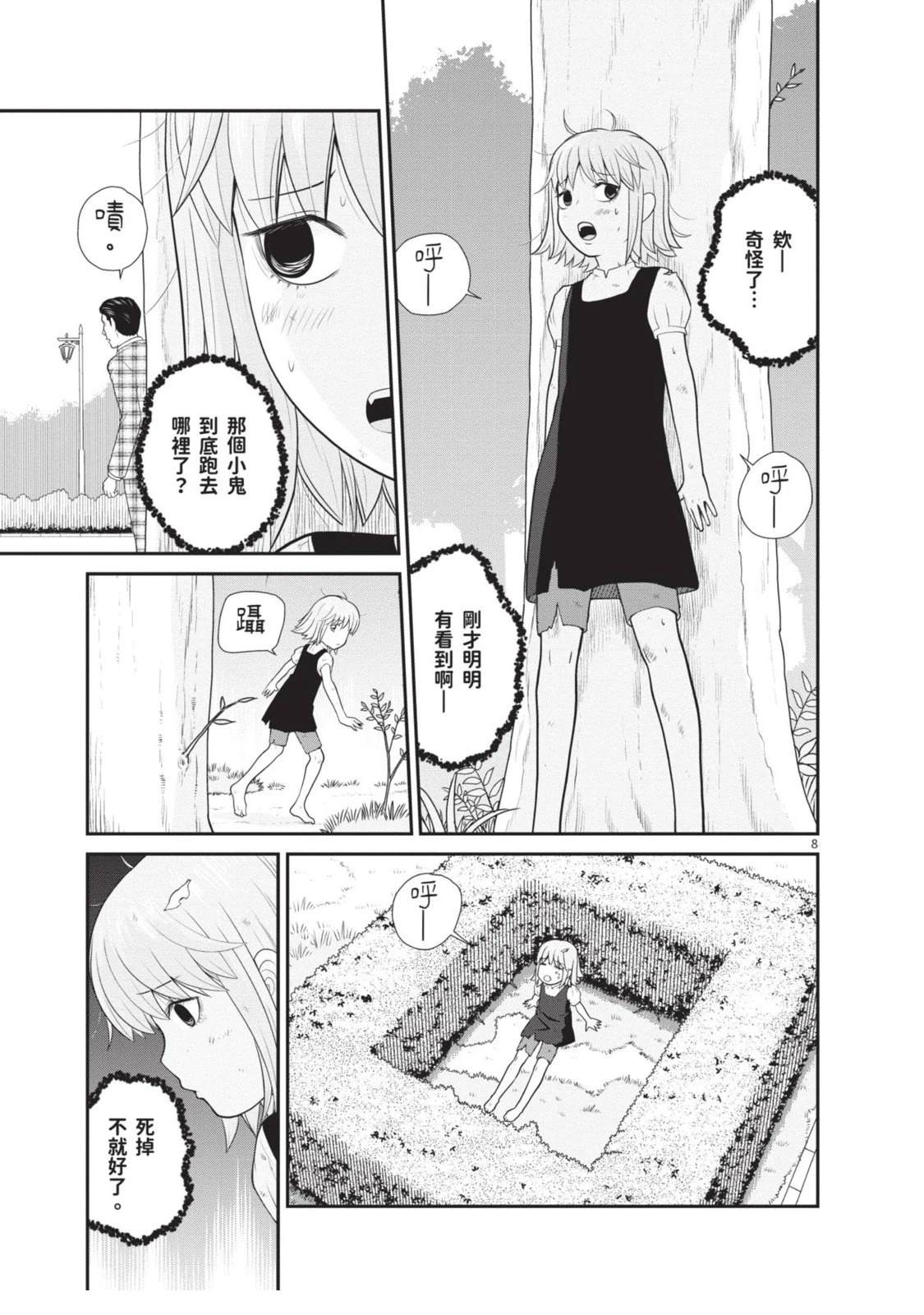 第1卷 第13页