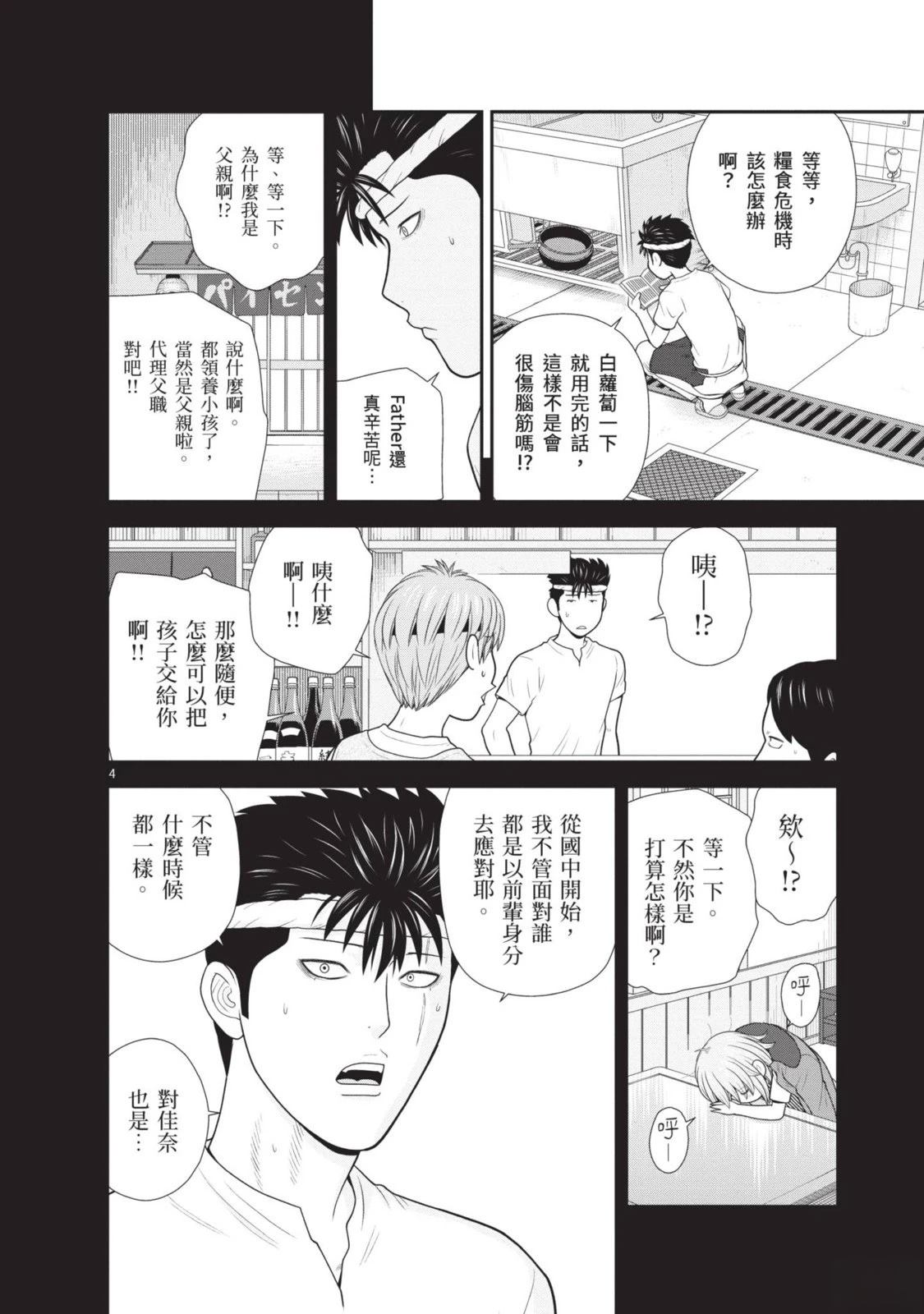 第1卷 第132页
