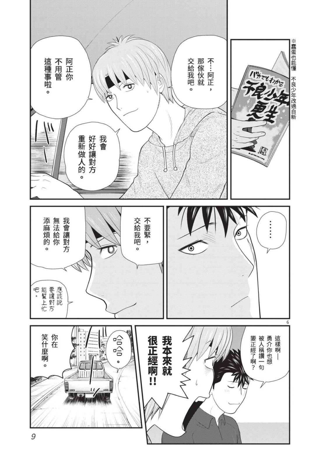 第1卷 第11页