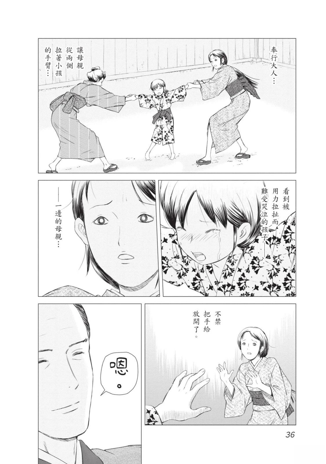 第1卷 第38页