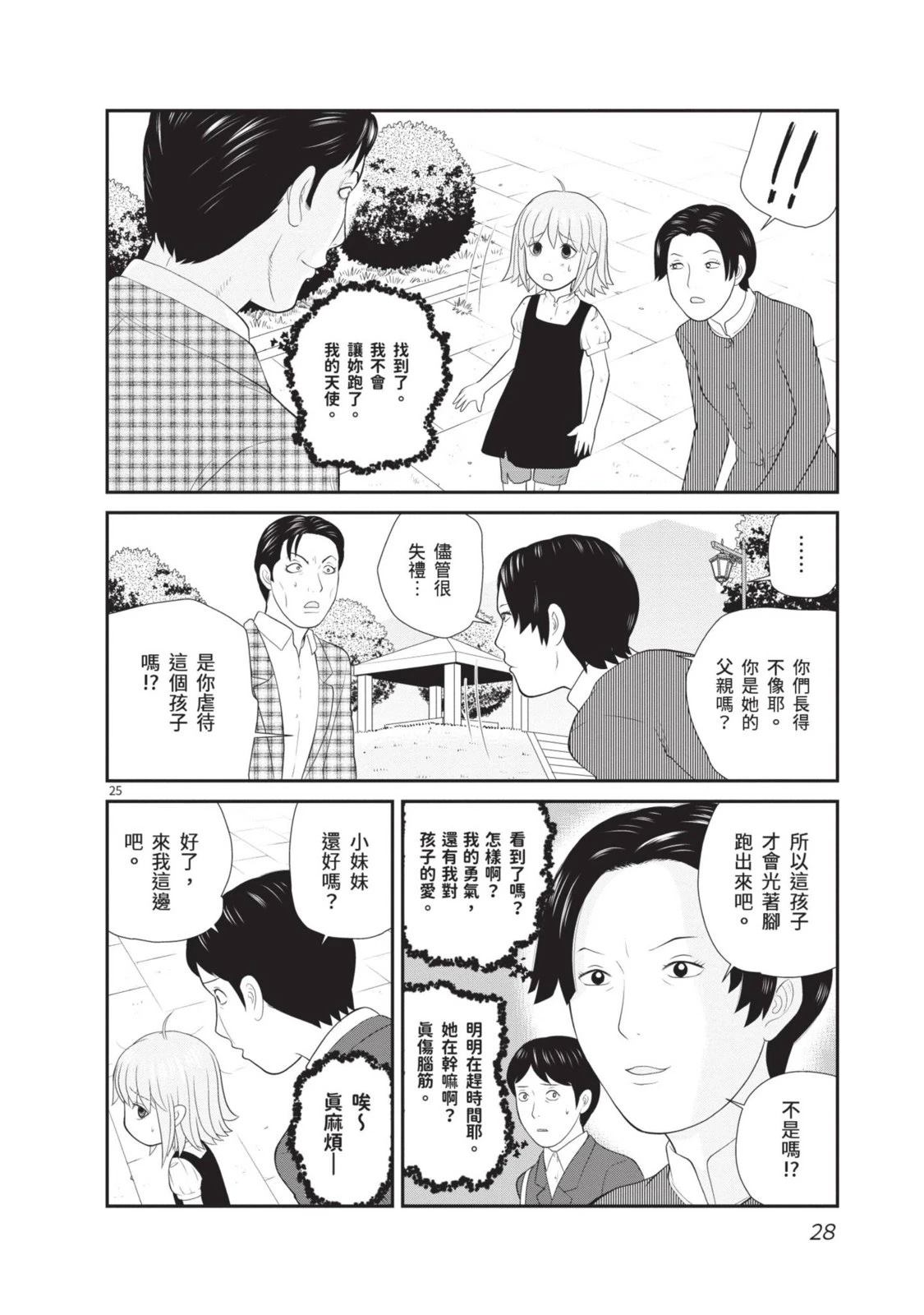 第1卷 第30页