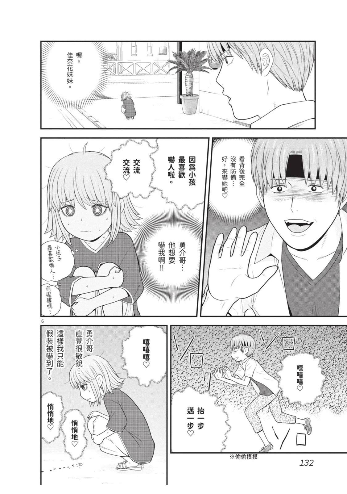 第1卷 第134页