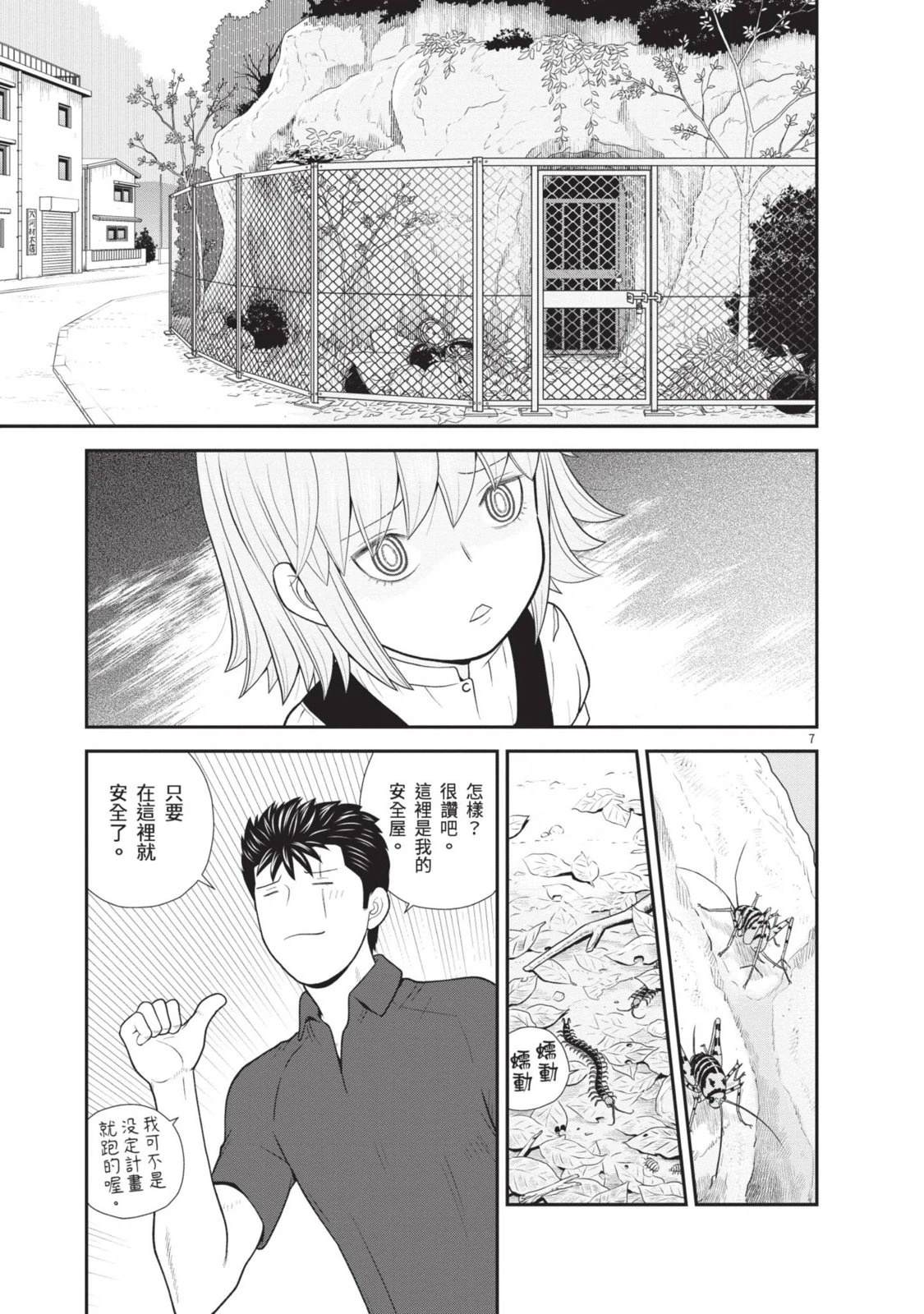 第1卷 第67页