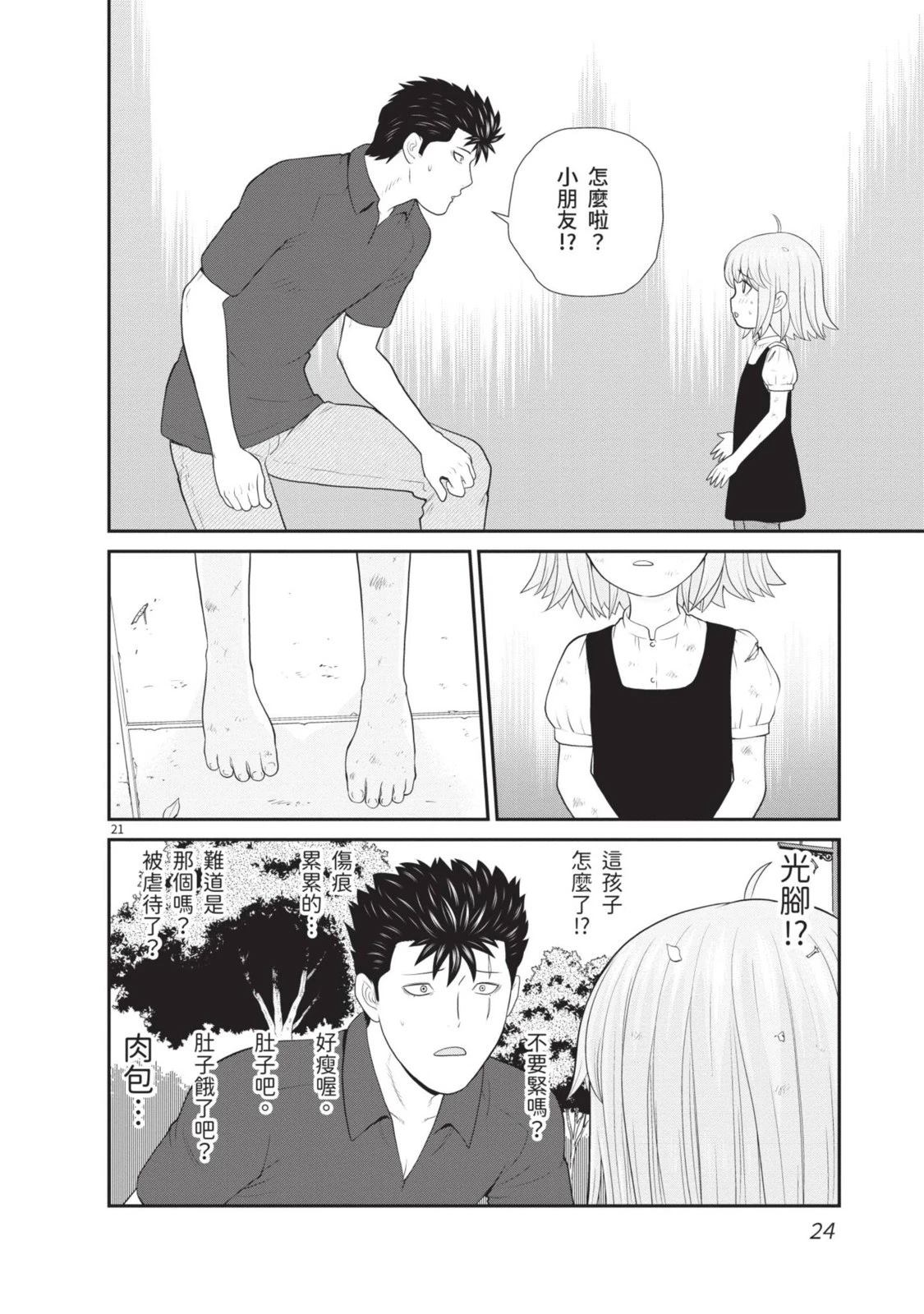 第1卷 第26页