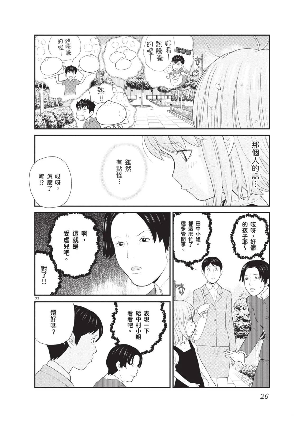 第1卷 第28页