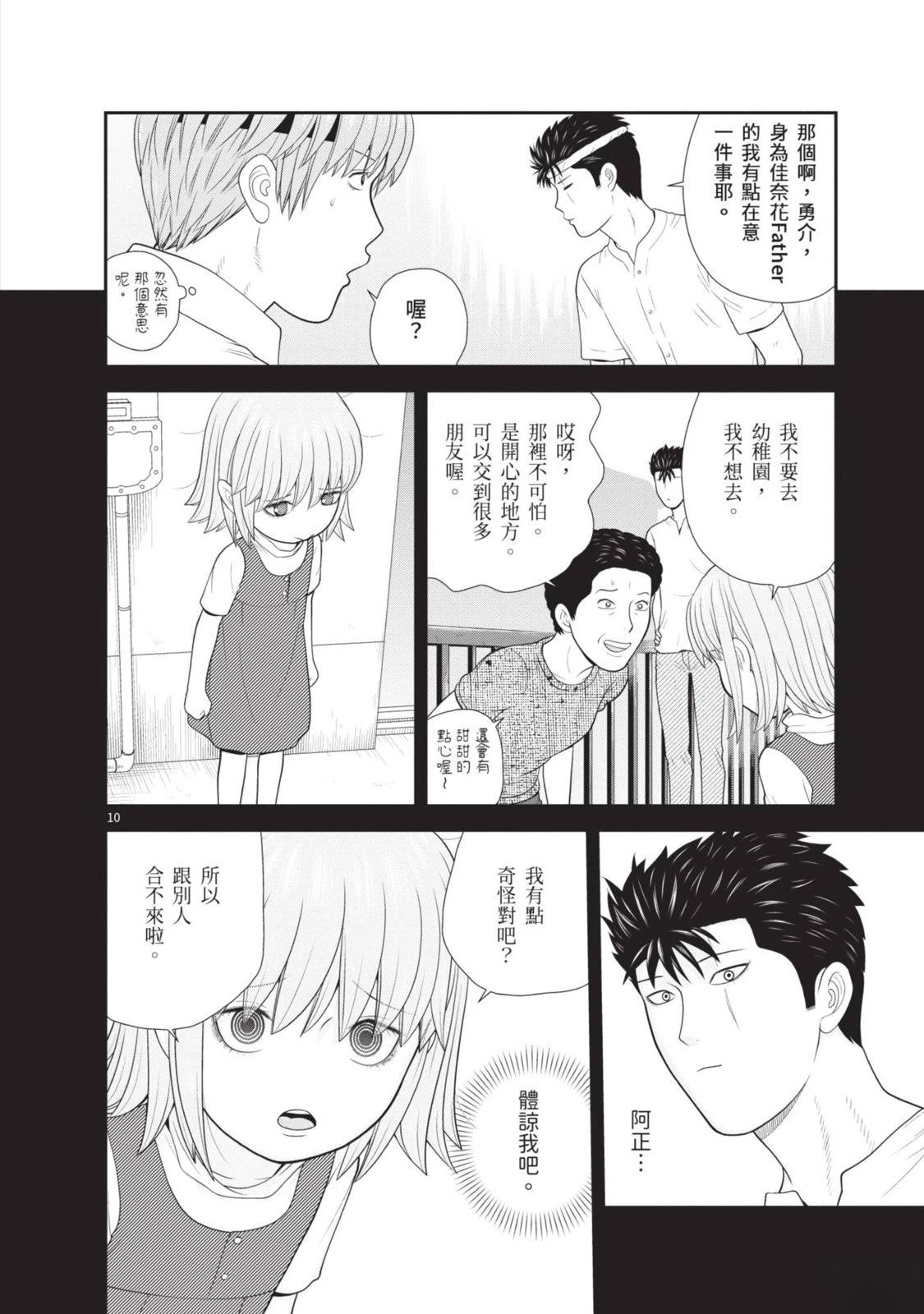 第1卷 第138页