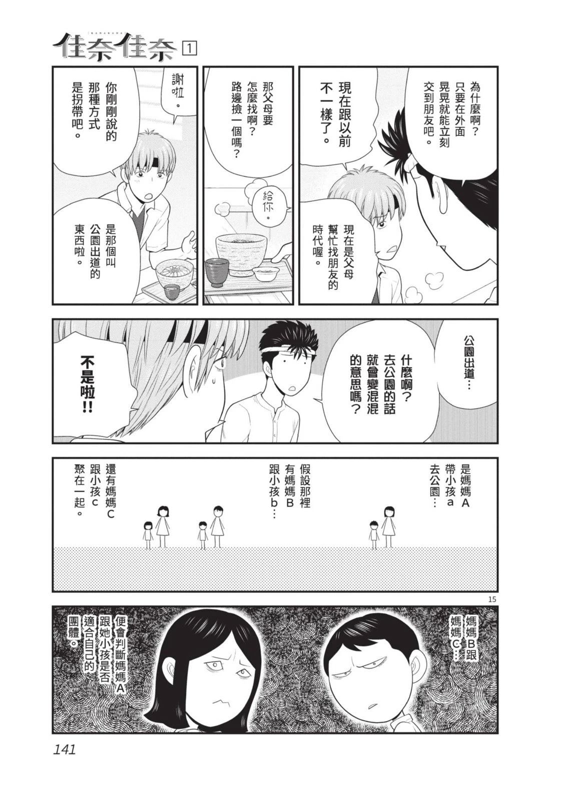 第1卷 第143页