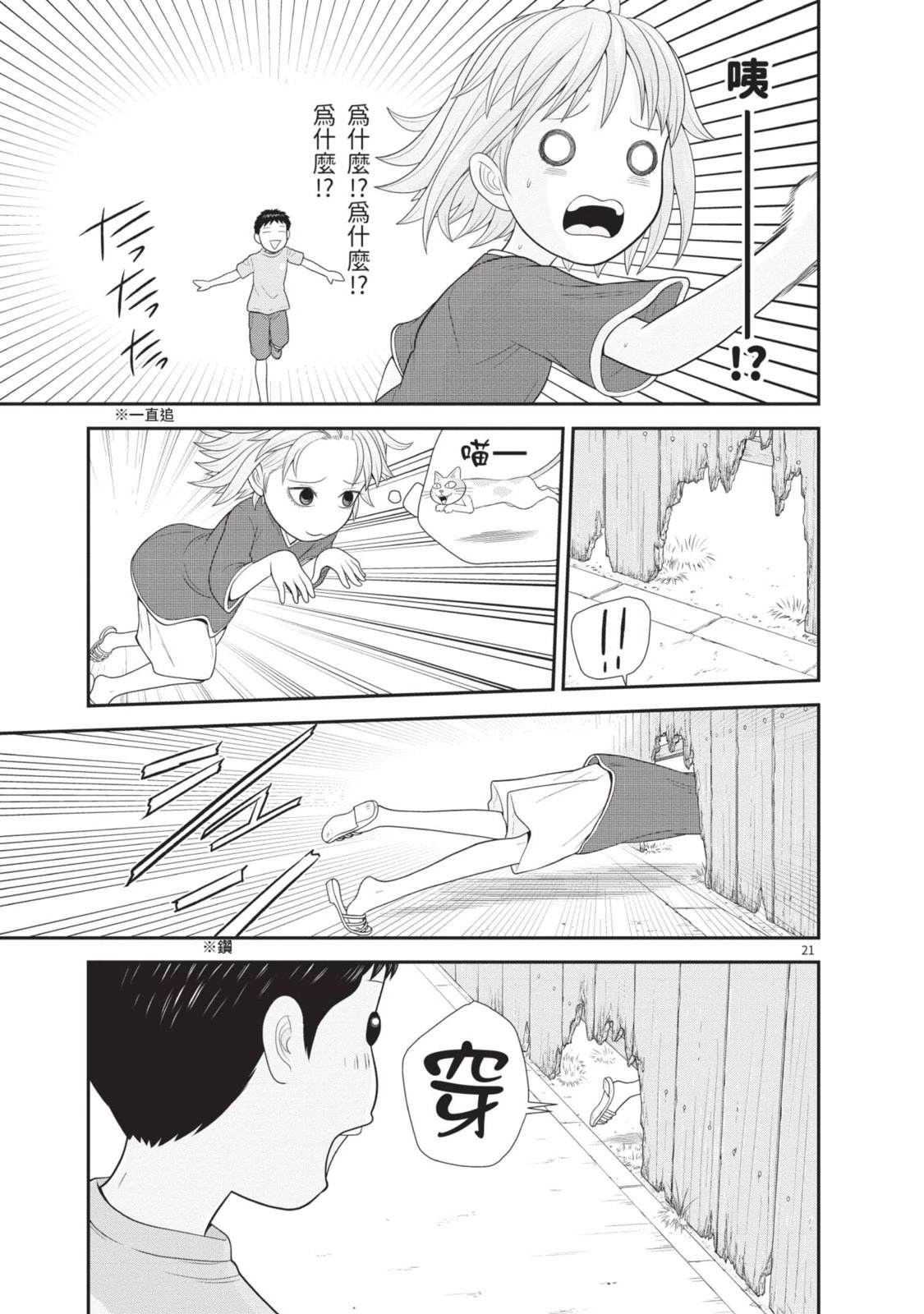 第1卷 第149页