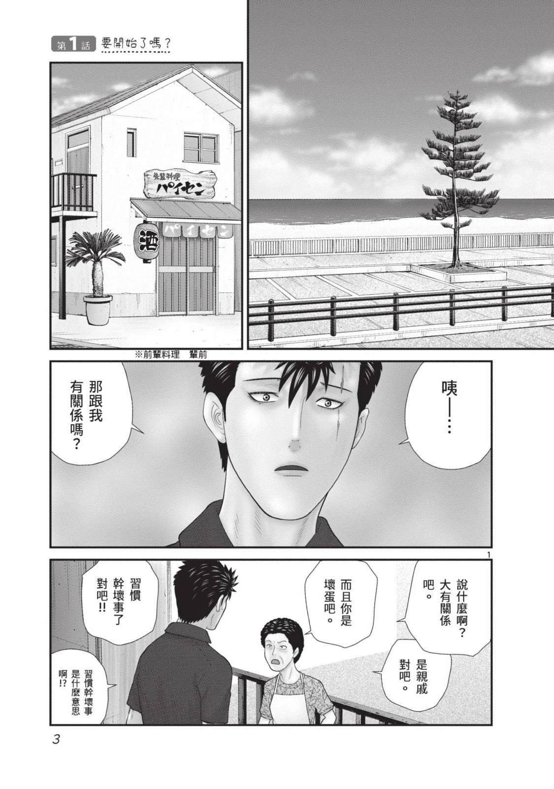 第1卷 第5页