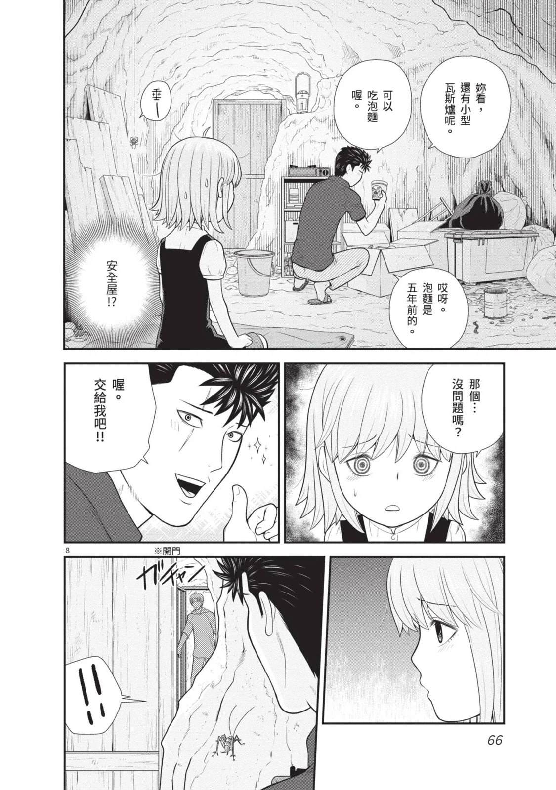 第1卷 第68页