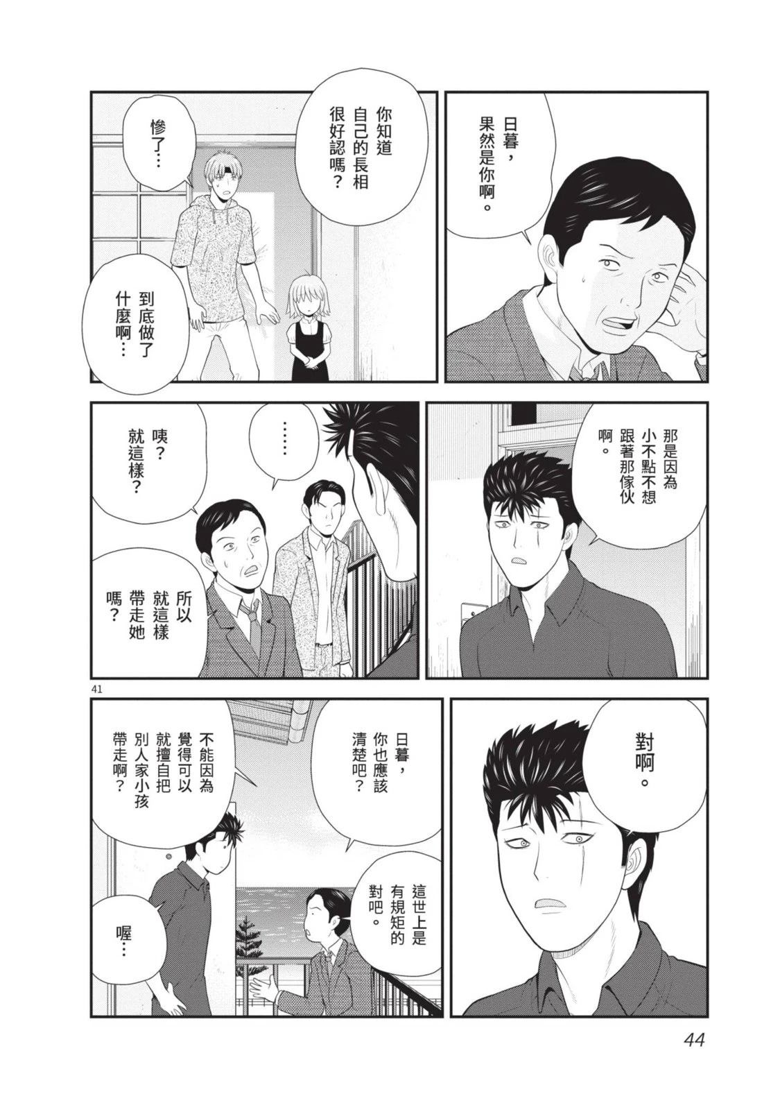 第1卷 第46页