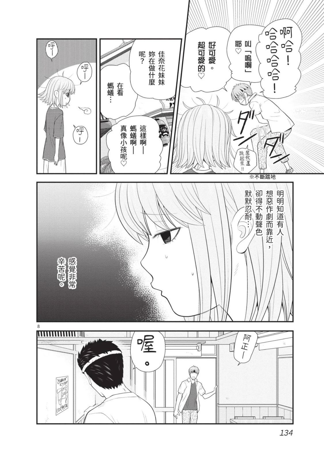 第1卷 第136页