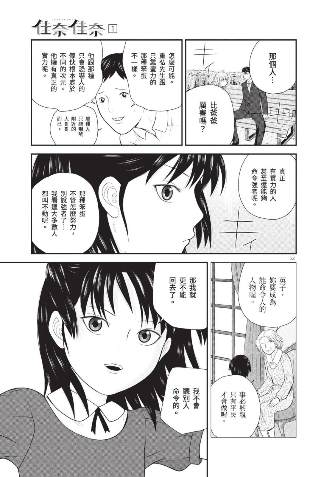 第1卷 第175页