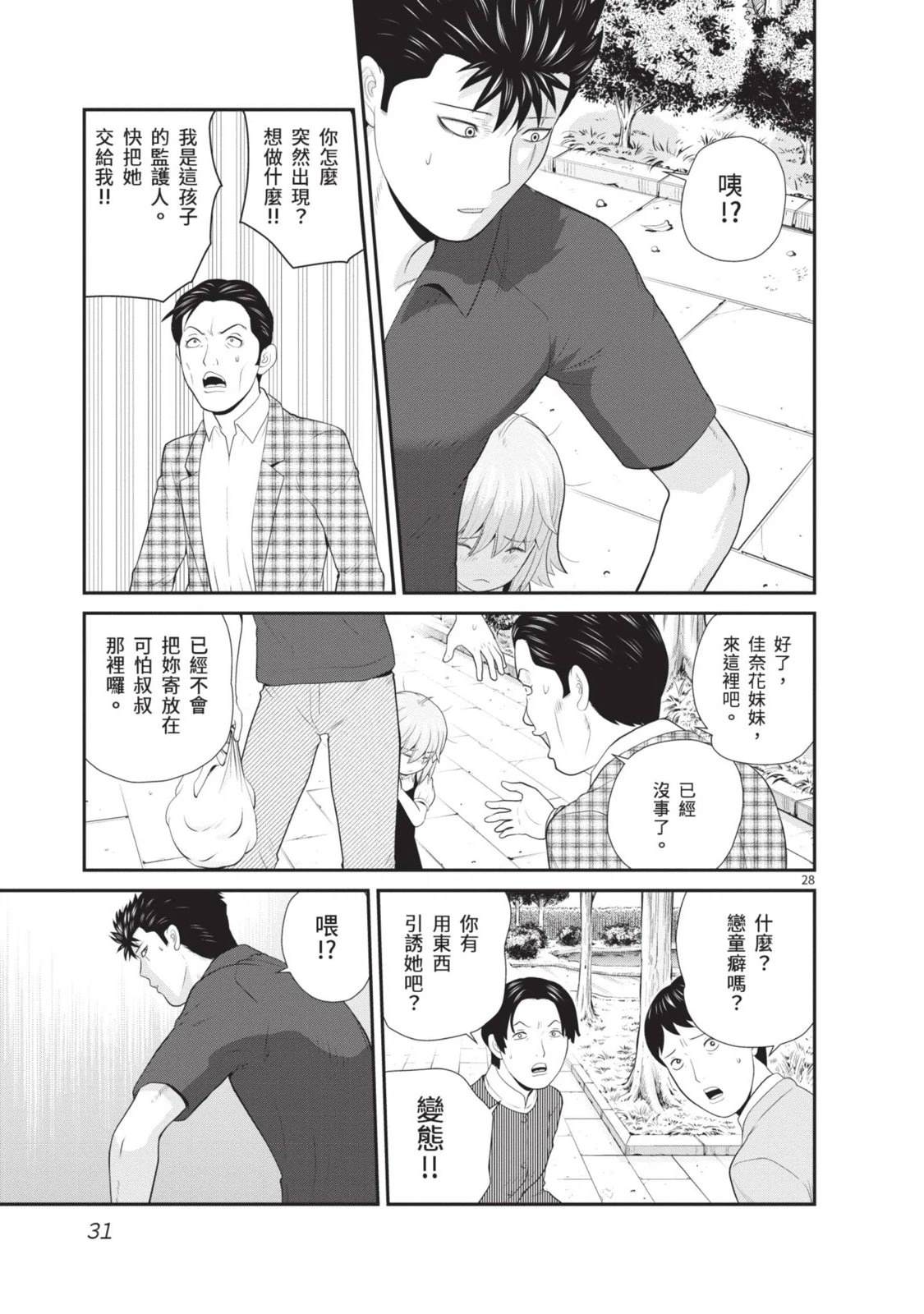第1卷 第33页