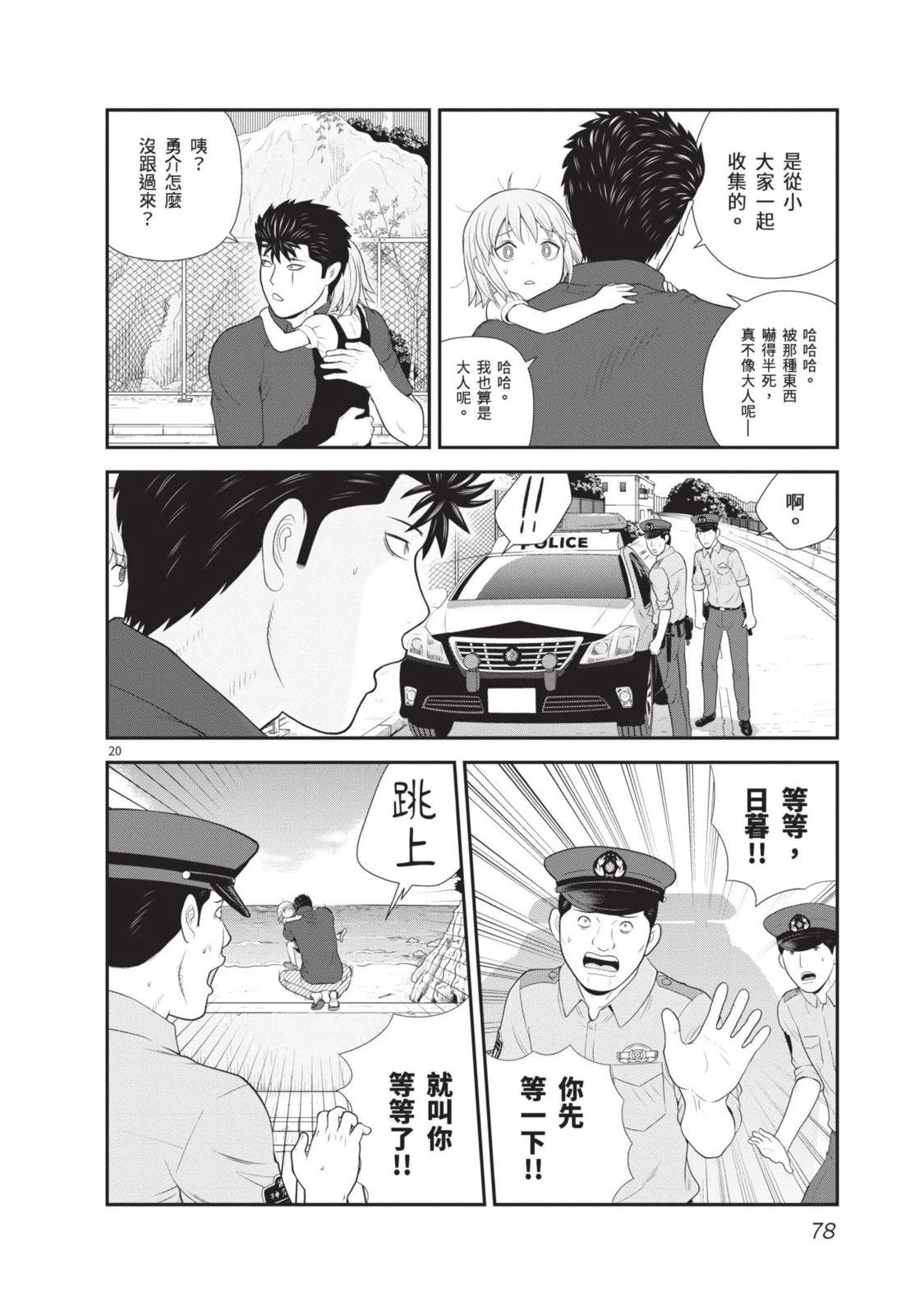 第1卷 第80页