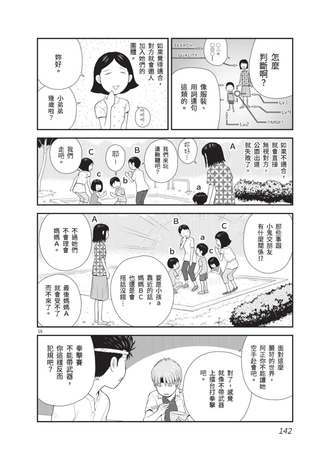 第1卷 第144页