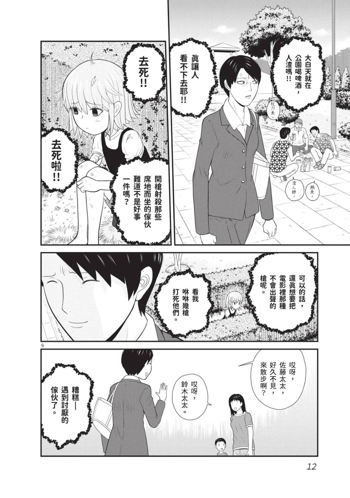 第1卷 第14页