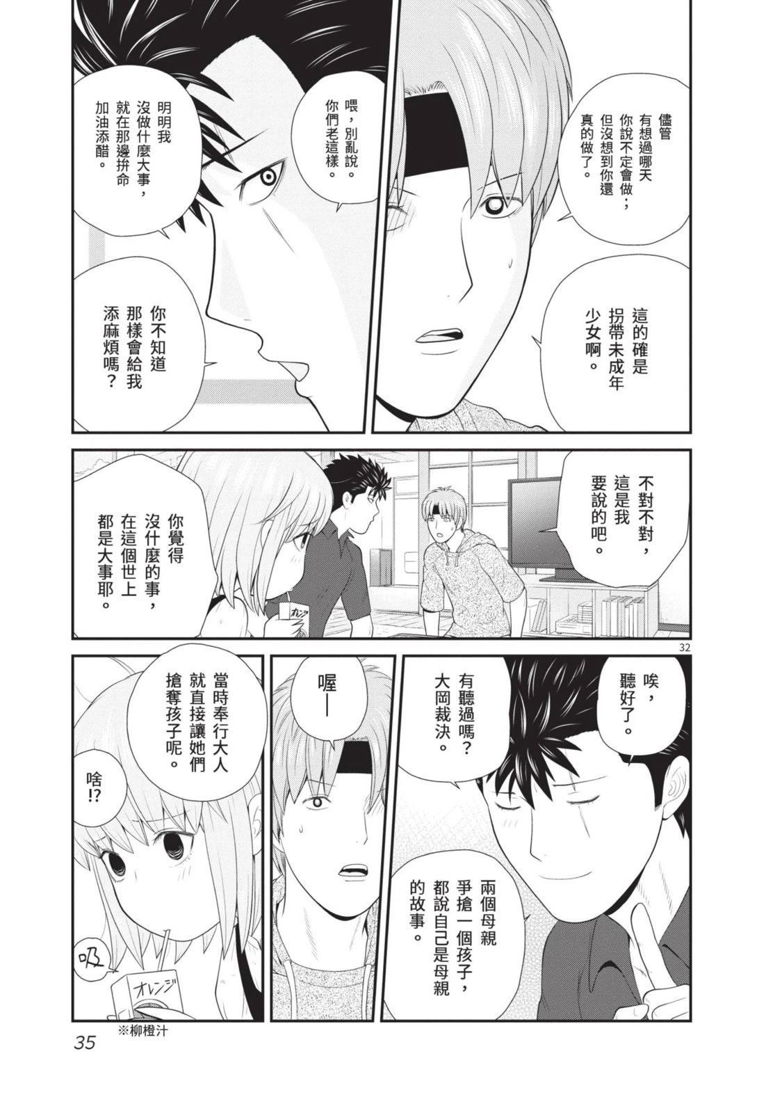 第1卷 第37页
