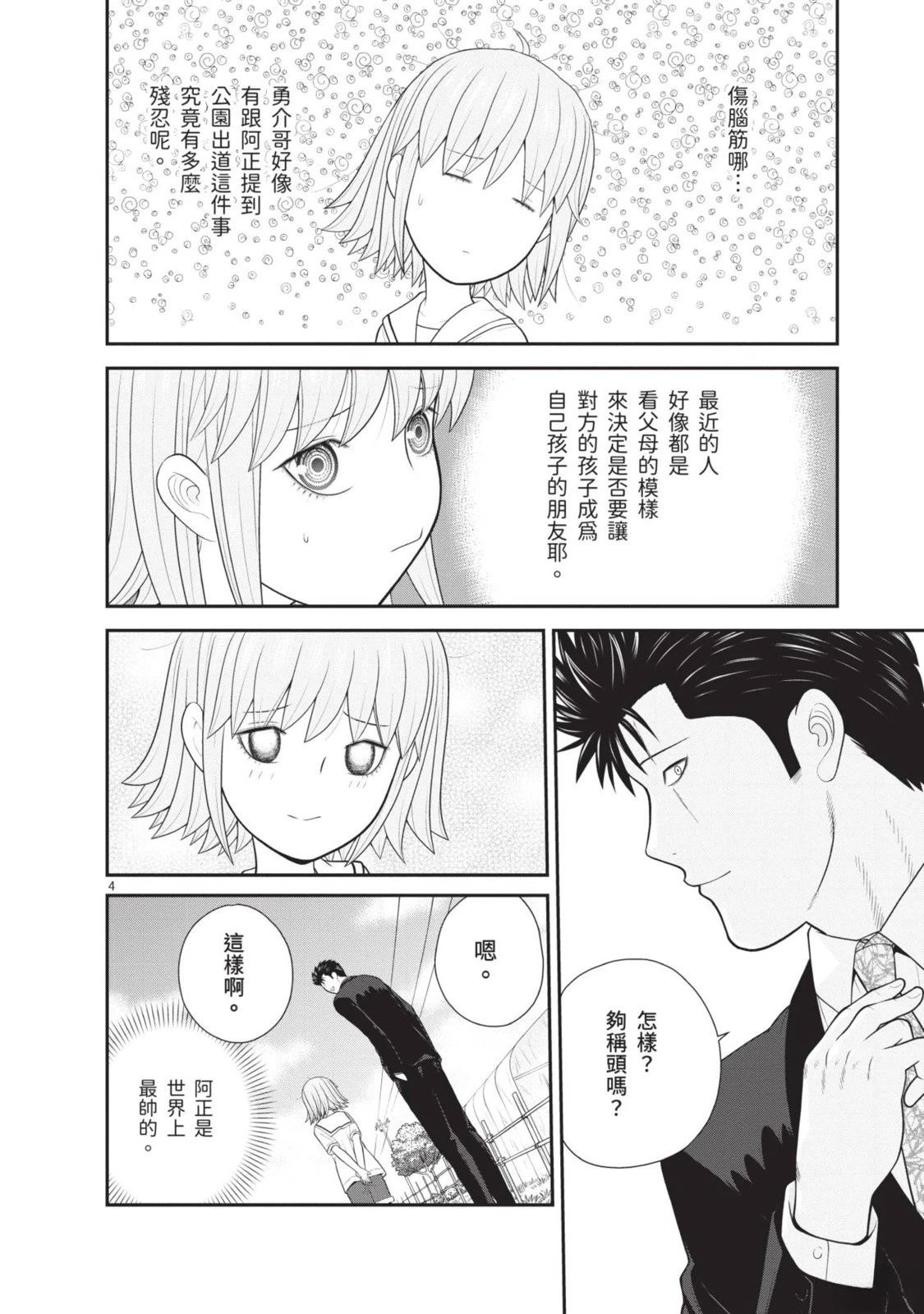第1卷 第166页