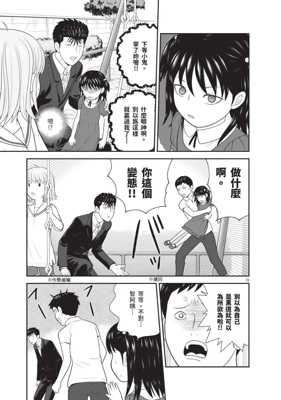 第1卷 第193页