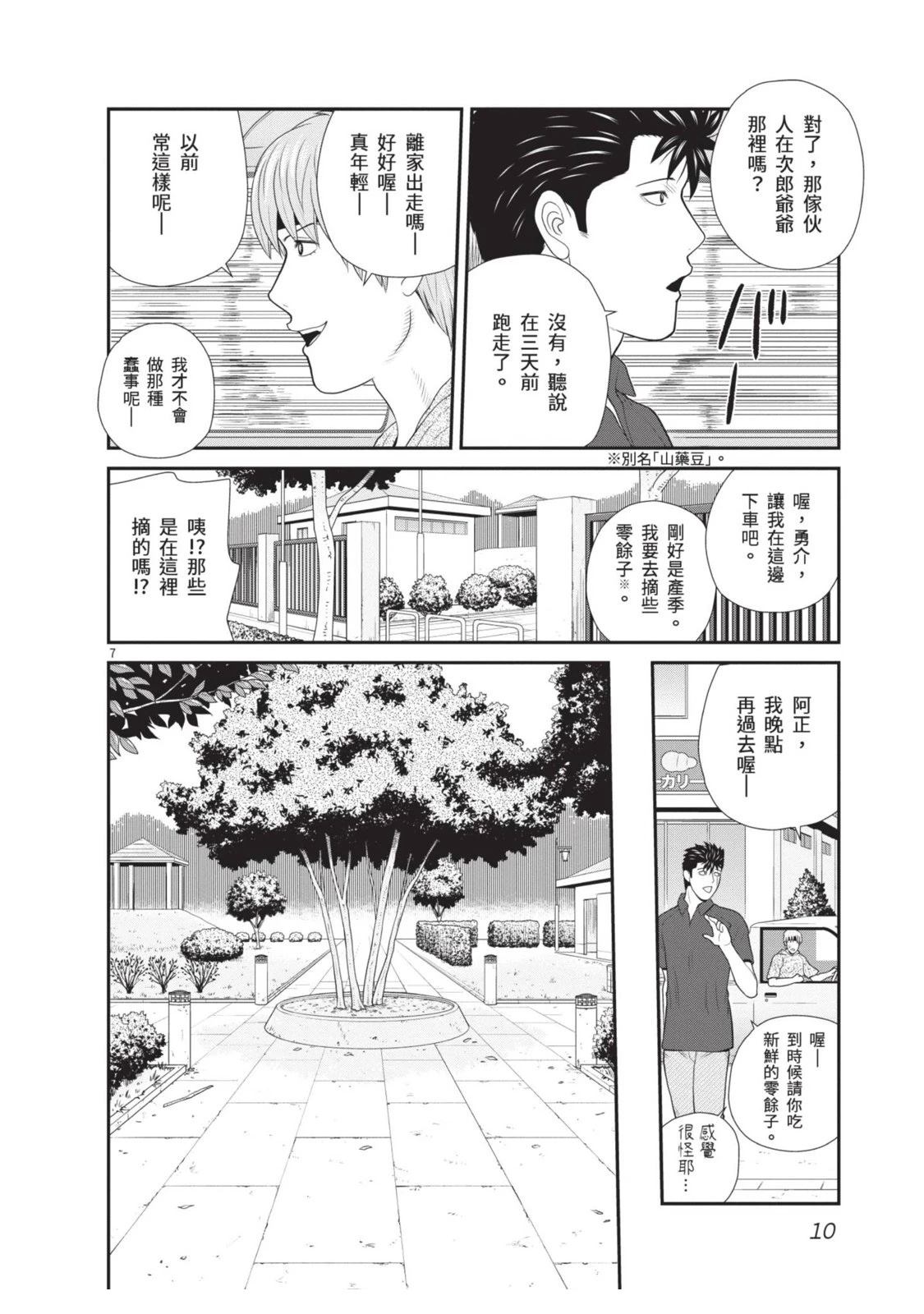 第1卷 第12页