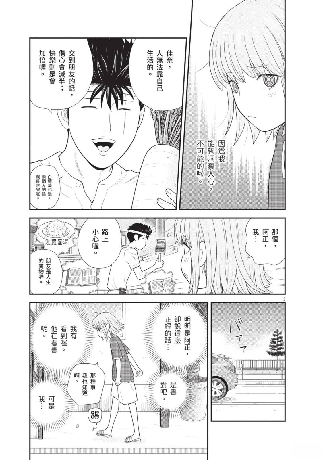 第1卷 第131页