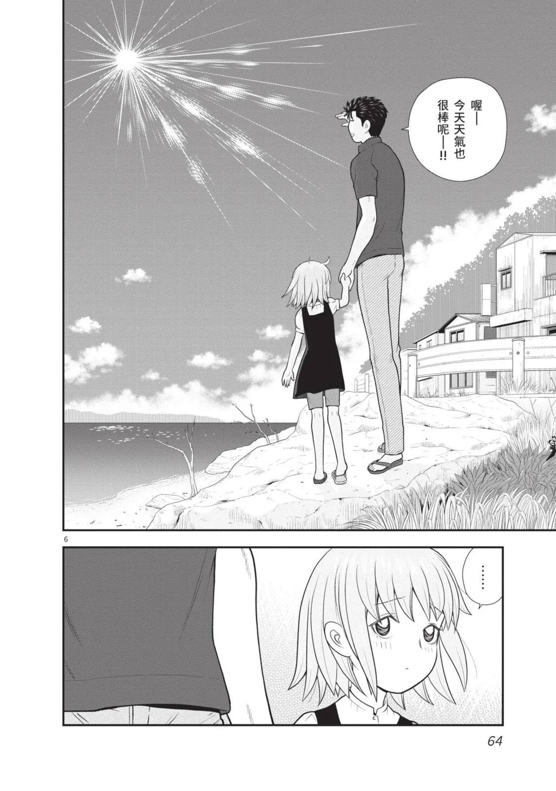 第1卷 第66页
