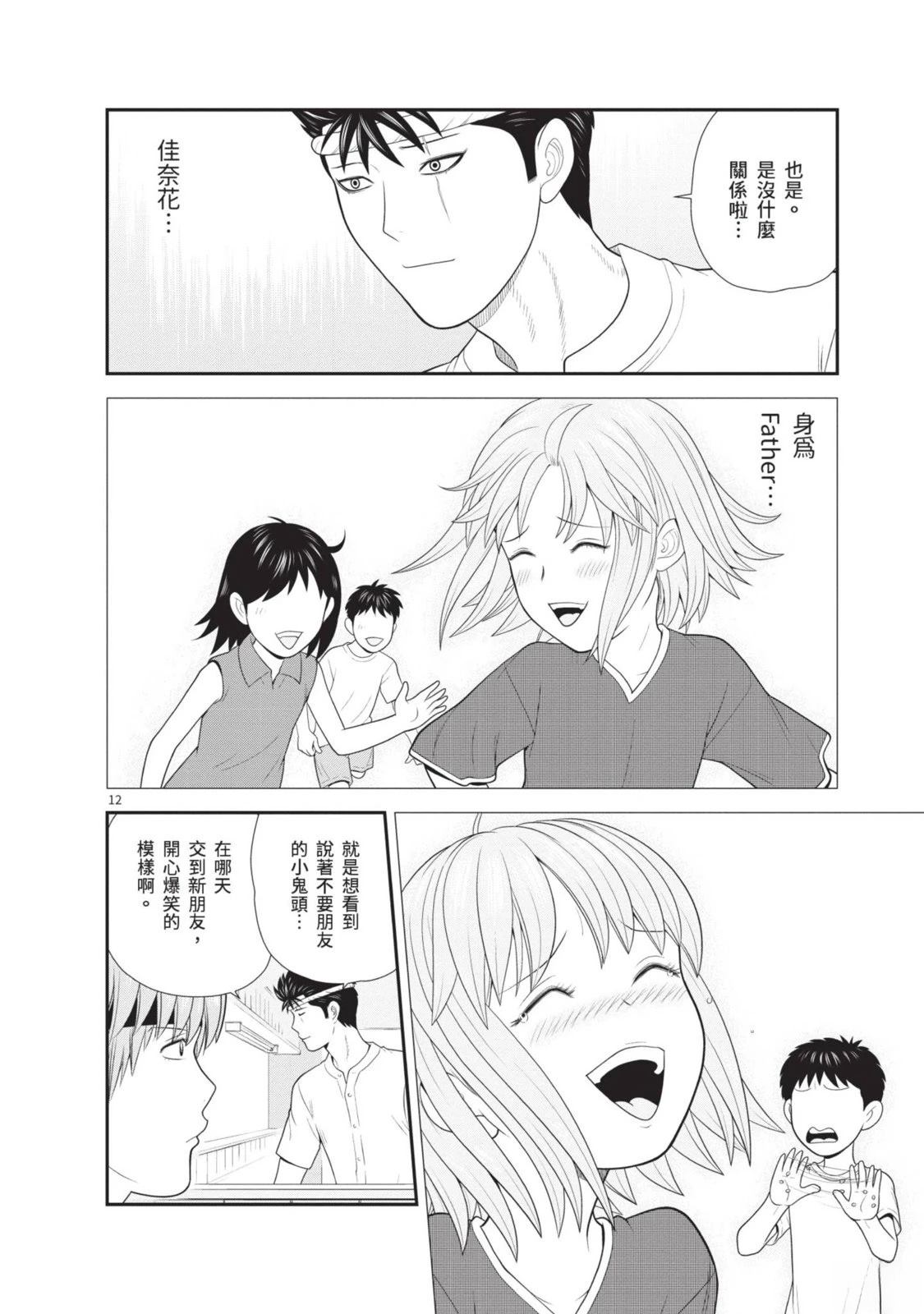 第1卷 第140页