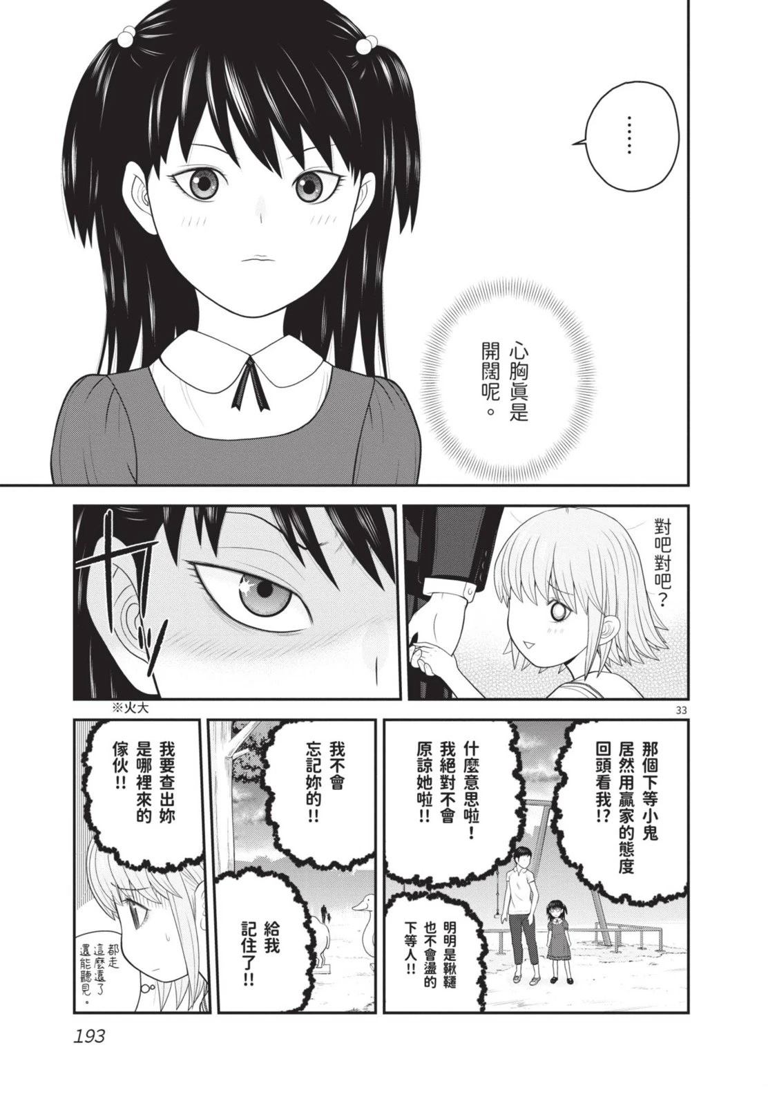 第1卷 第195页