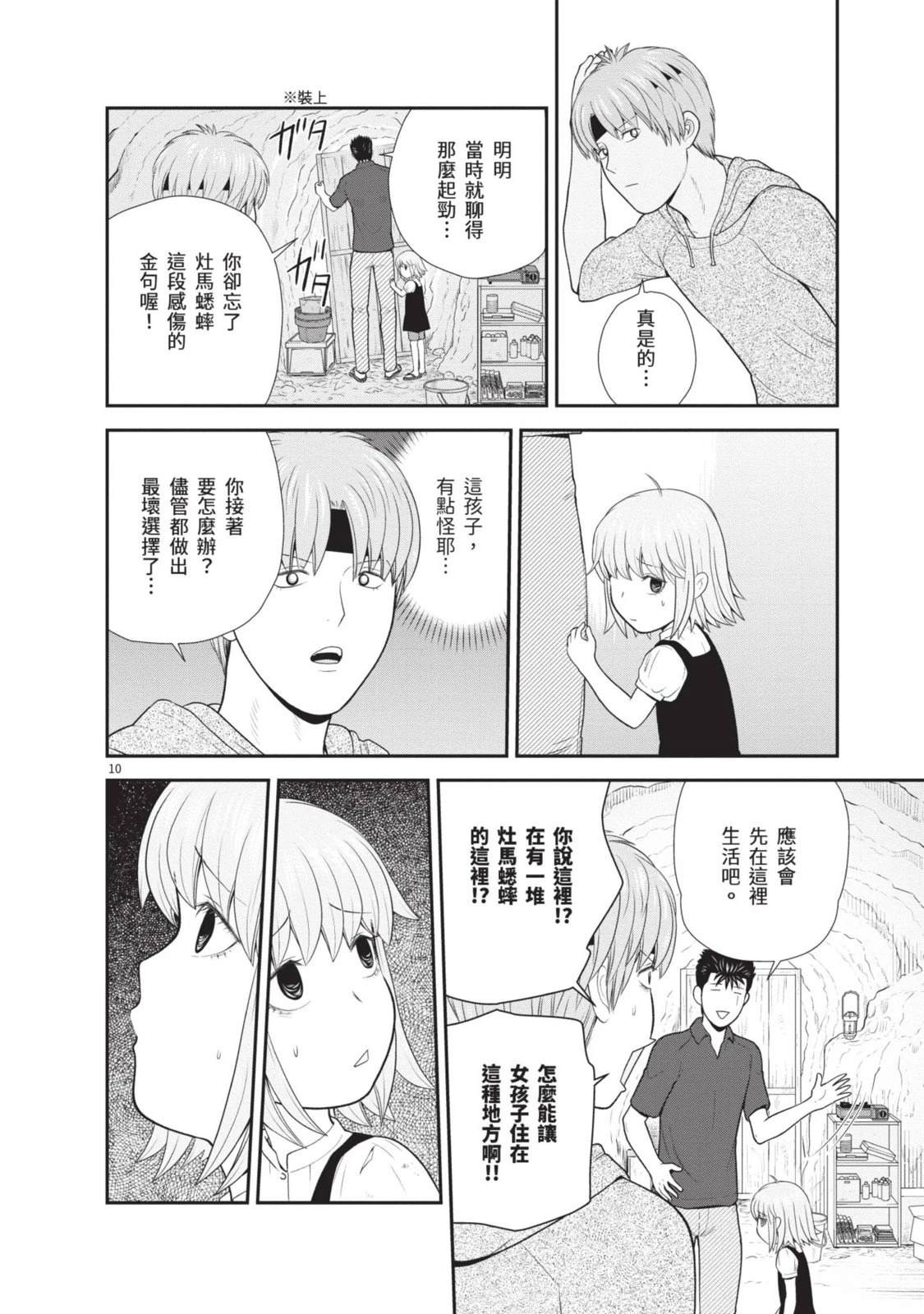 第1卷 第70页