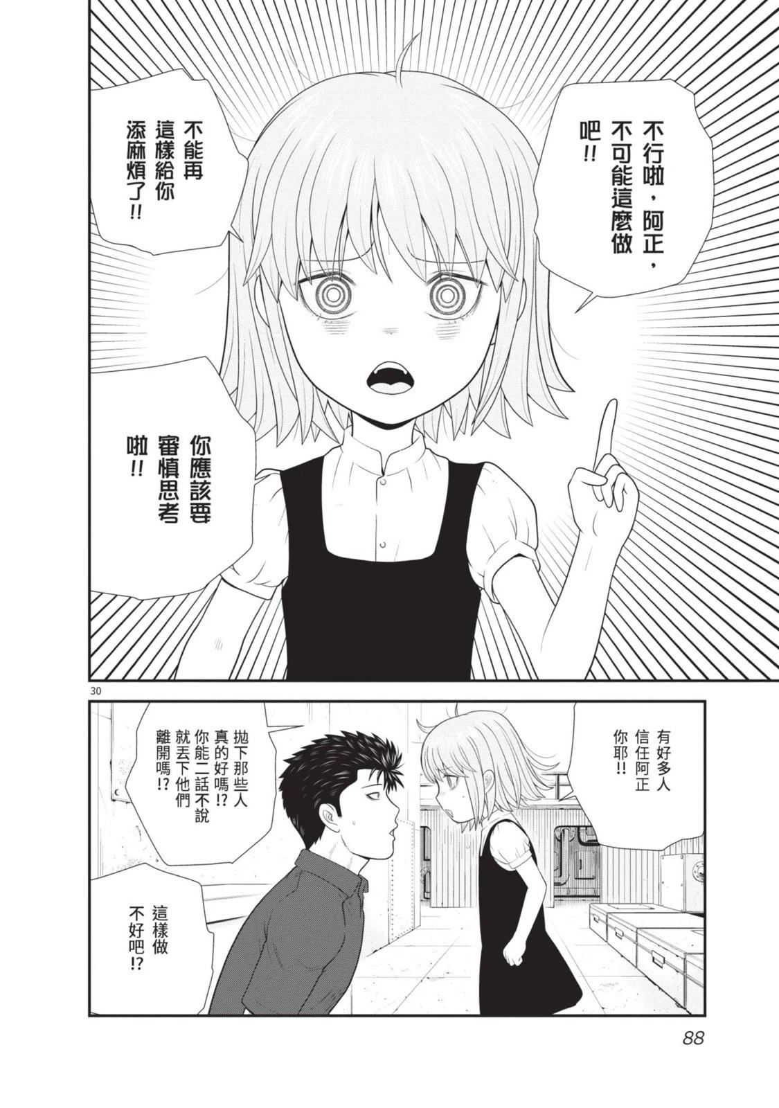 第1卷 第90页