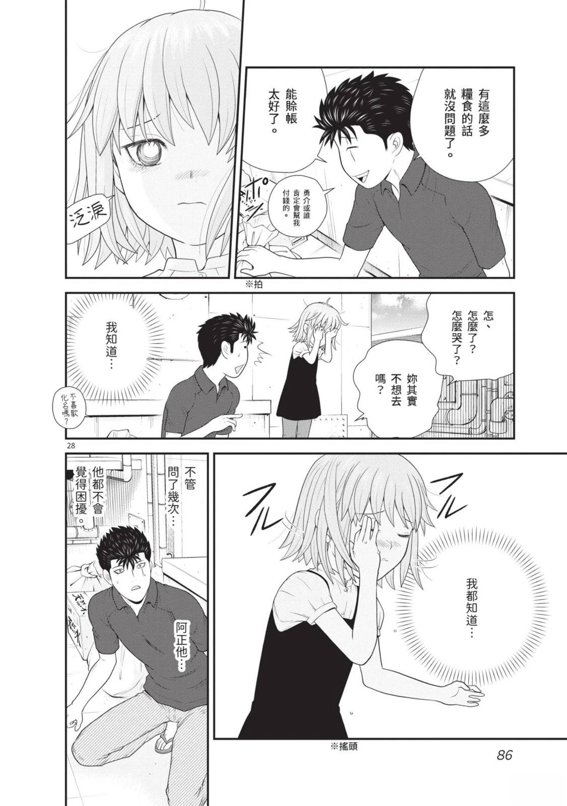 第1卷 第88页
