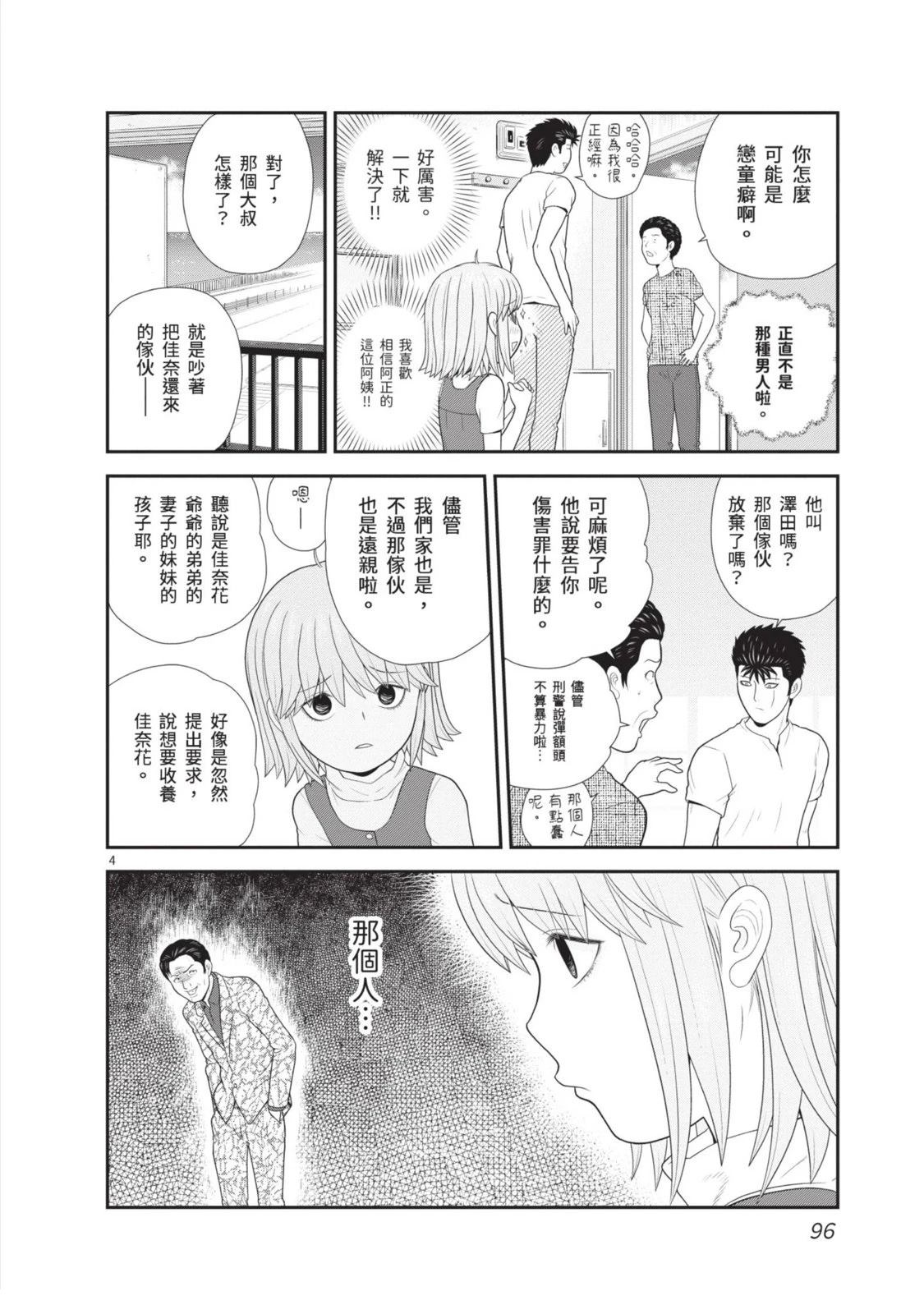第1卷 第98页